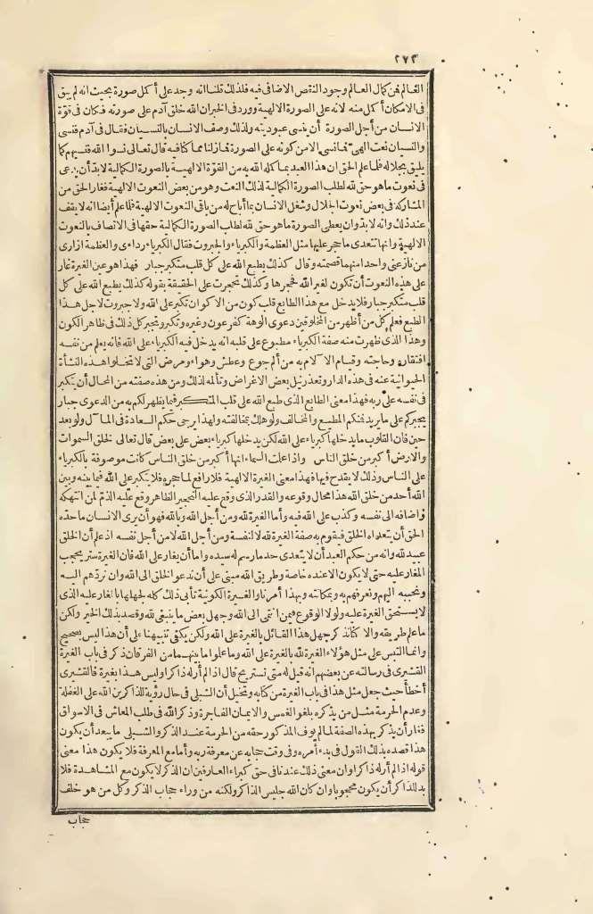 futmak.com - Page 272 - from part Two of the first Boulaq edition